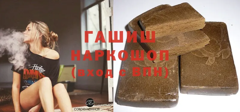 где купить наркоту  Аша  ГАШ hashish 